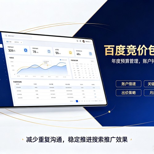 洪洞百度竞价包年